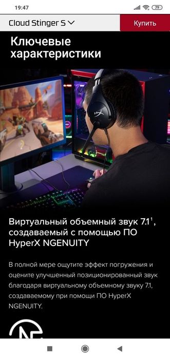 Hyperx Cloud Stinger S 7.1 Проводные Наушники/Гарнитура