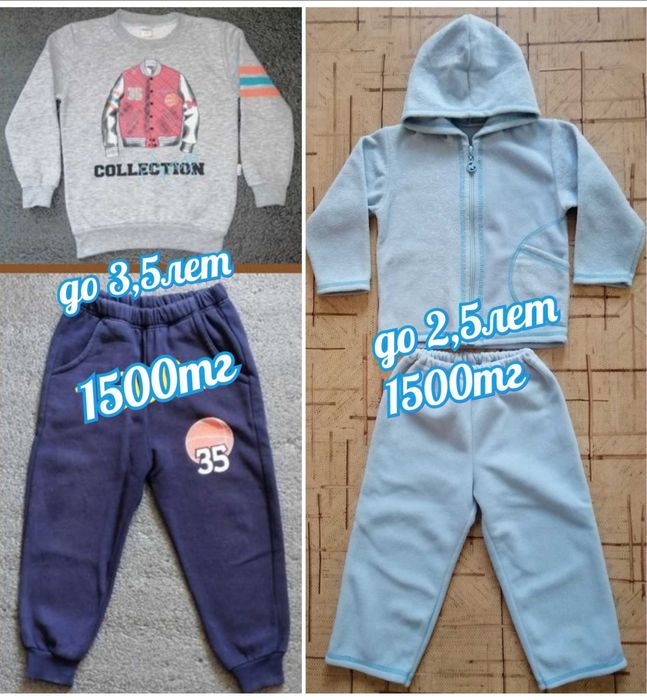 Продаю одежду на мальчика от 300тг