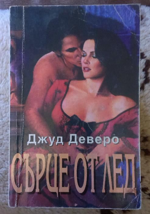 Книги (романтична тематика)