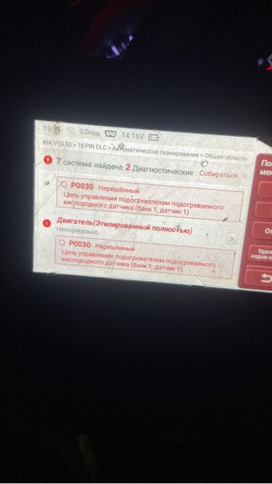 Автоэлектрик Автодиагностика Выезд
