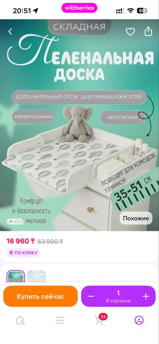 Пеленальный столик с матрасом