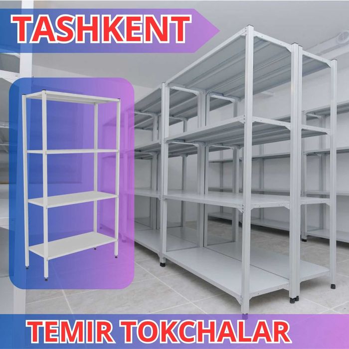 Архивные стеллажи, полочный стеллаж, polkaly arxiv stelaj, tokcha