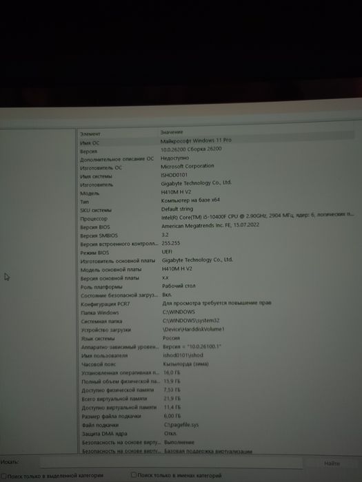 Компьютер комплект