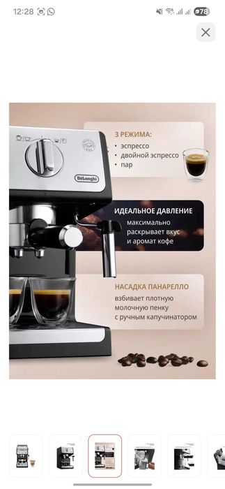 Кофеварка Delonghi ECP33.21 BK