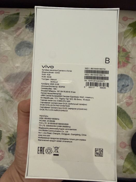 Продам новый смартфон vivo