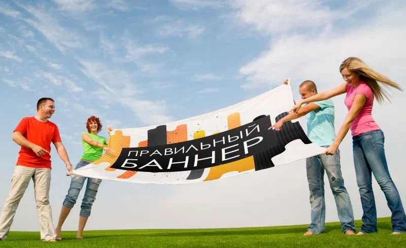 Наружная реклама, баннер