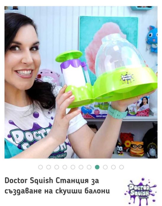 Детска игра-Doctor Squish