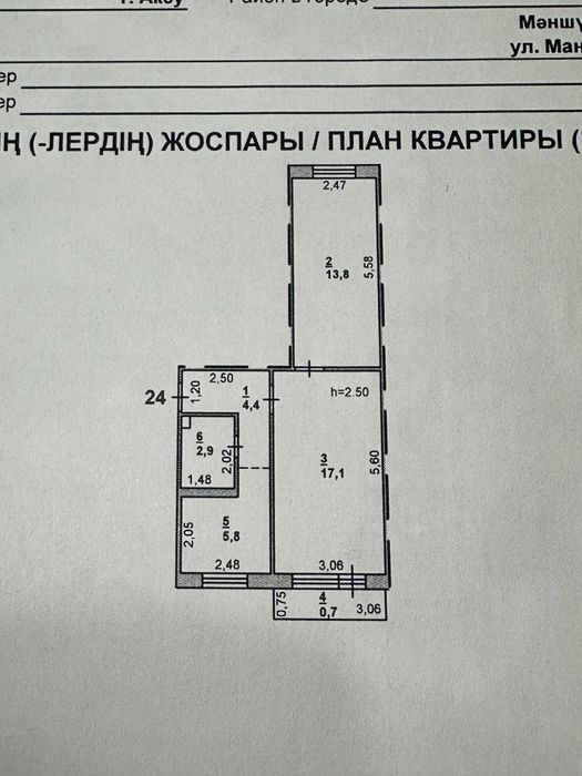 Продаётся 2-х комнатная квартира