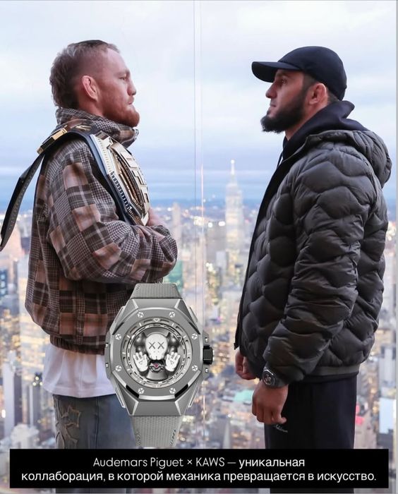 Audemars Piguet Royal Oak Concept Tourbillon Companion KAWS