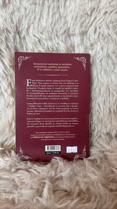 Комплект любовни романи