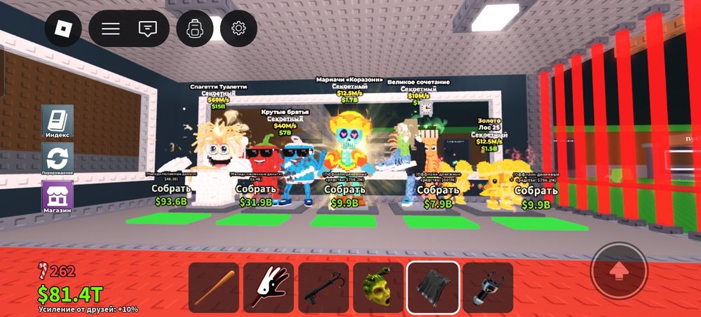 Укради брайнроты