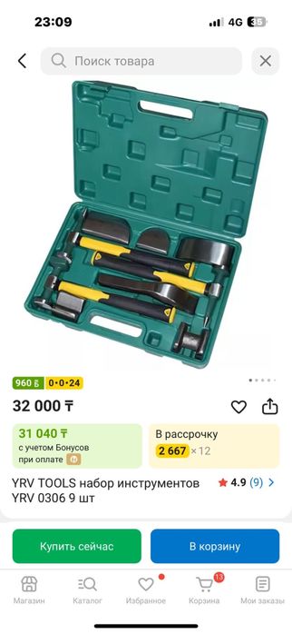 Инструмент для автомаляра новый