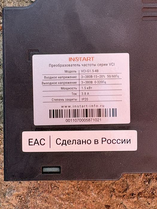 Преобразователи частоты