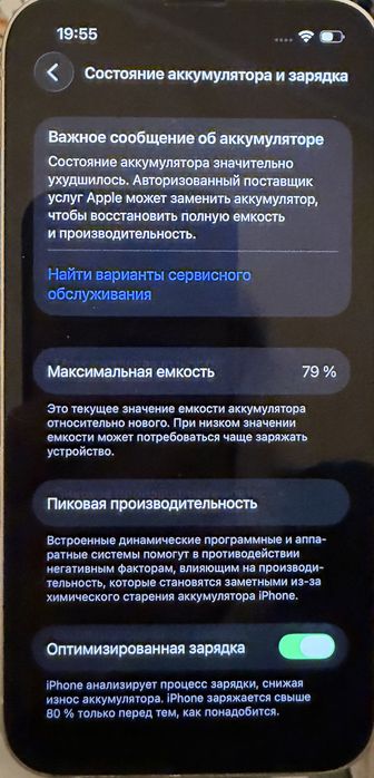 Айфон 13 мини б/у