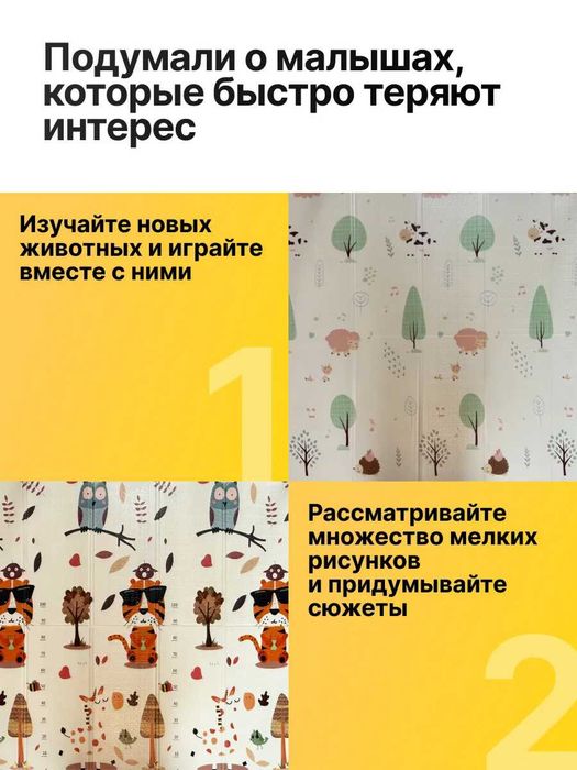 Складной детский коврик для ползания и игр мягкий большой