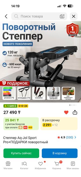 Степпер поворотный