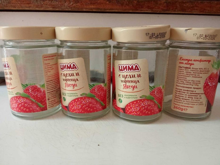 Бурканчета и шишенца