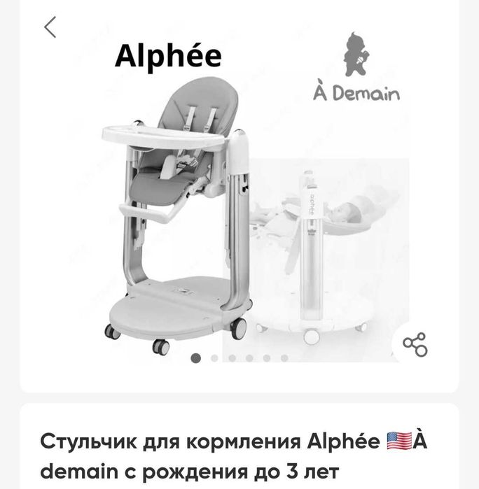 Продам детский стульчик для кормления