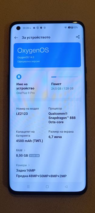 Телефон One plus 9 pro