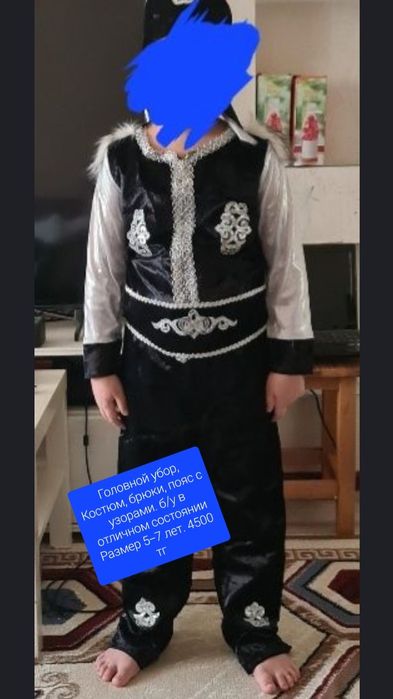 Костюм санта и Батыра