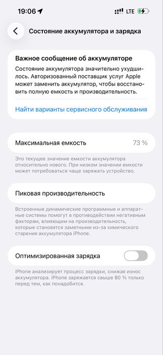 Продам айфон 14 про макс