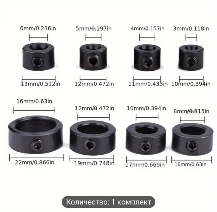 Ограничитель Регулируемый Глубины Сверления.