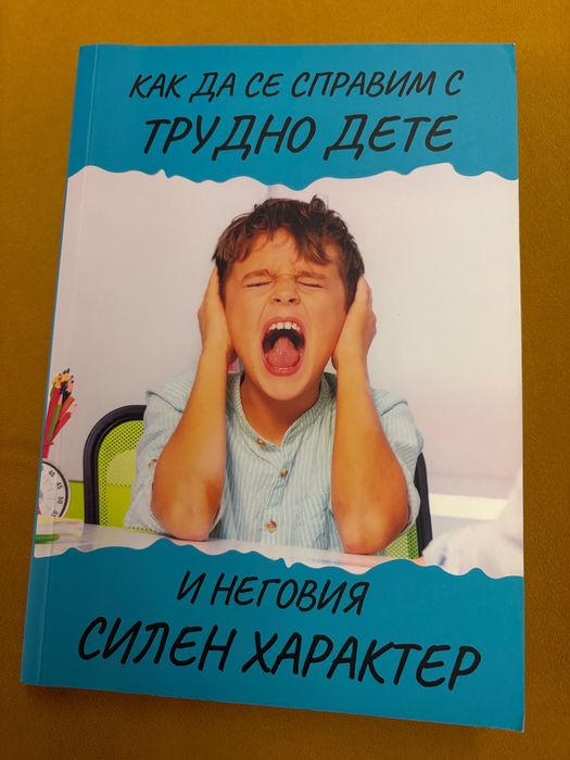 Продавам книги – 5–8 € за книга