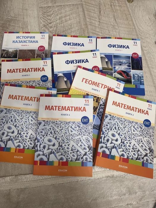 Книги educon (комбинация физ-мат)