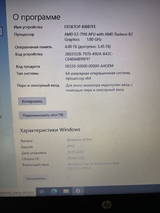 Продается ноутбук HP TPN-C126