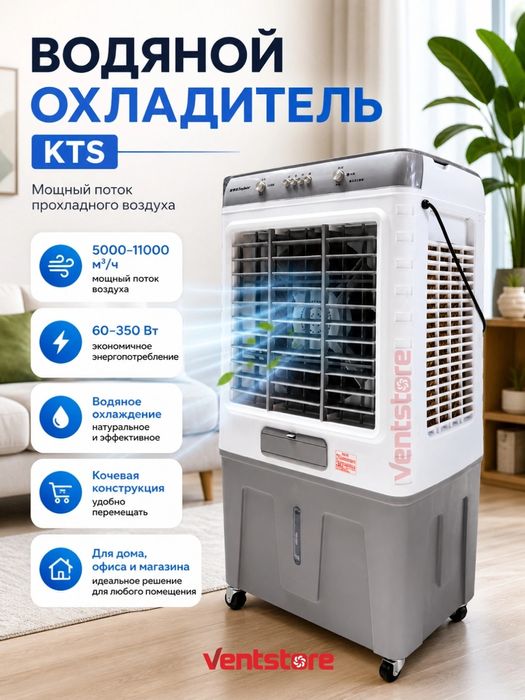 Портативный воздухоохладитель air cooler