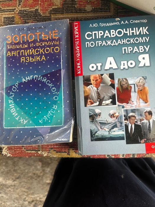 Книги английский