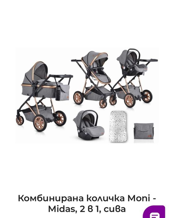 Комбинирана количка Moni - Midas, 2 в 1, сива