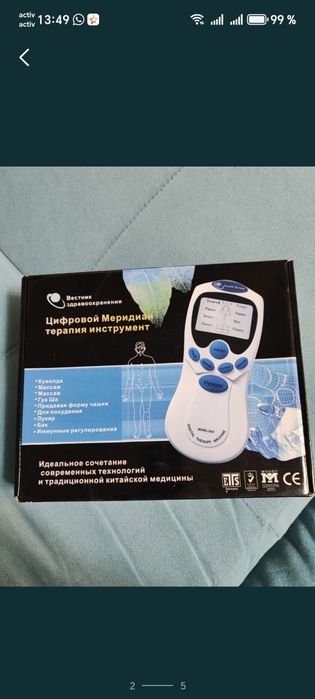 Терапевтический аппарат