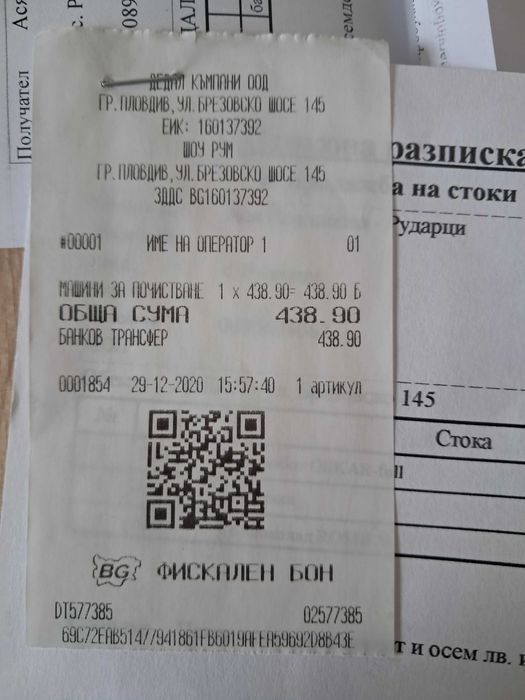 Прахосмукачка робот Oskar