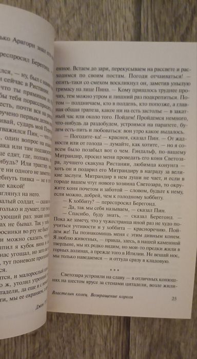 Трилогия Властелин колец