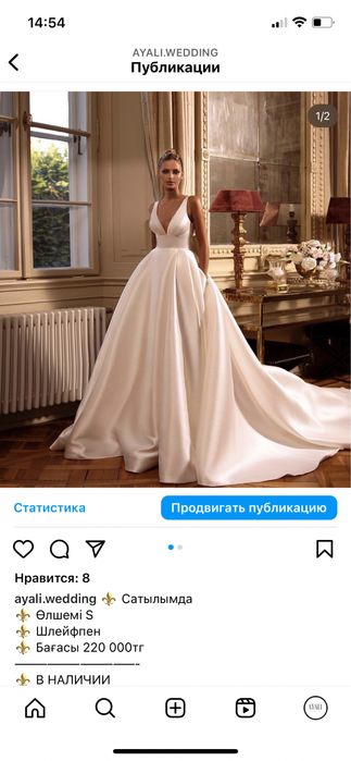 Новые Атласные свадебные платья