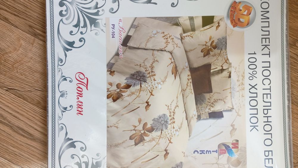 Постельный комплект поплин