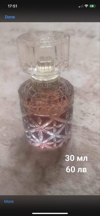 Оригинални парфюми