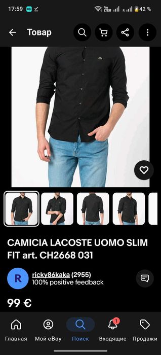 Черная мужская премиальная рубашка Lacoste,  Original!!!
