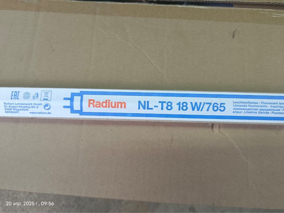 Продам лампу освещения