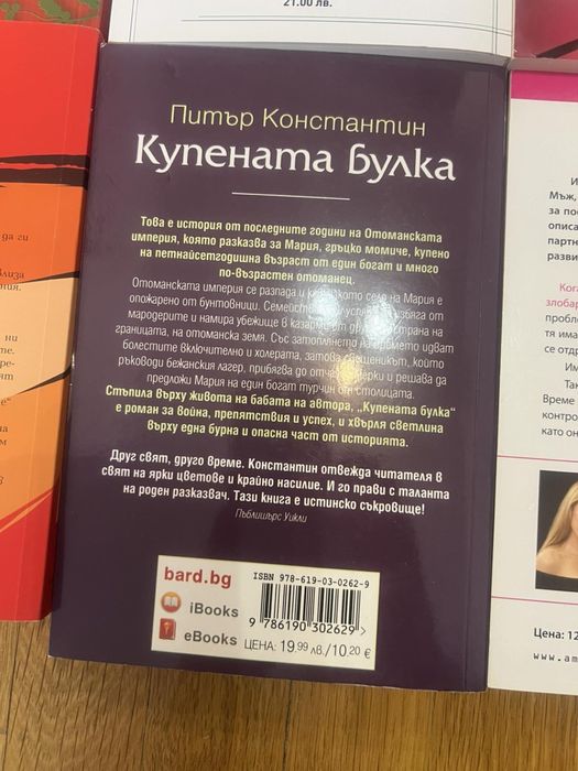 Книги нови бълг.автори и други