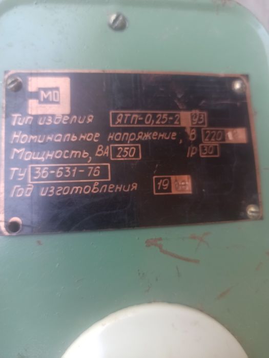 Понижающий трансформатор