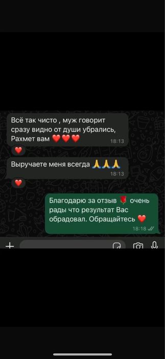 Клининг Уборка Химчистка
