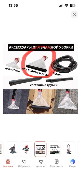 Моющий пылесос Arnika