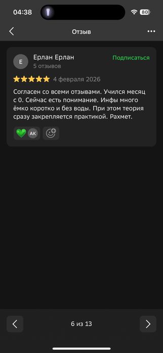 Обучение на гитаре