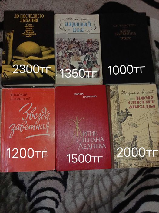 продам книги ссср