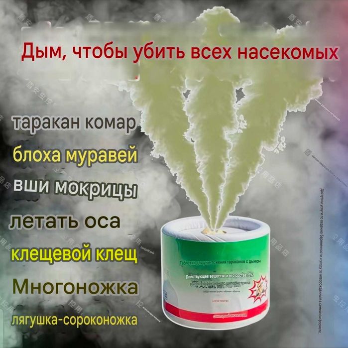 Блоха дори ва Тараканники хам бор