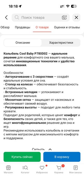 Продам электролюлку