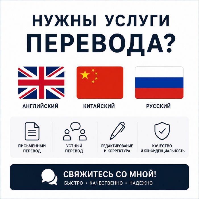 Переводчик 4 языков: Китайский • Английский • Русский • Узбекский