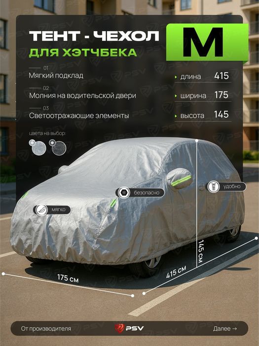 Avto tent mashina uchun
